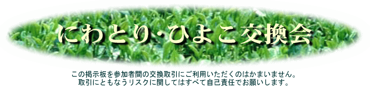 �ɂ�Ƃ�E�Ђ悱������f����